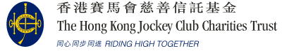 香港賽馬會慈善信托基金
